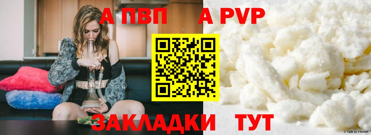 Alpha PVP Соль  наркошоп  Alpha PVP Соль  Вход с VPN  Дербент  Alpha-PVP Соль 
