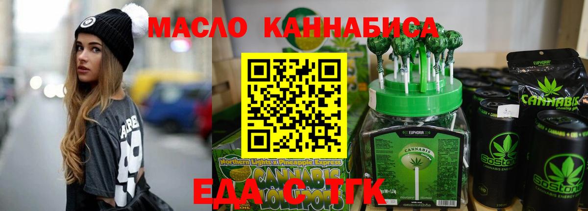 Cannafood конопля Дербент