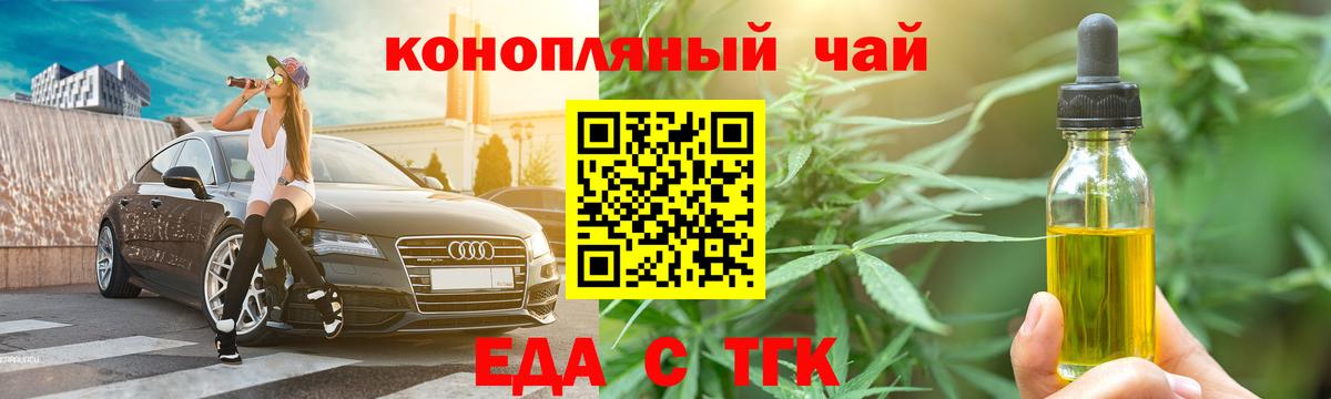 Cannafood марихуана  Вход с VPN  Дербент 