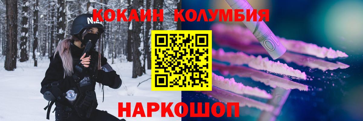 Кокаин  COCAIN 97%  Дербент  Вход с VPN  цена   КОКАИН Columbia 