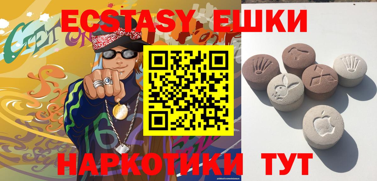 Ecstasy диски  Ecstasy  Дербент  Экстази Cube  Вход с VPN 