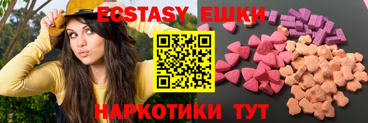 Ecstasy TESLA Дербент