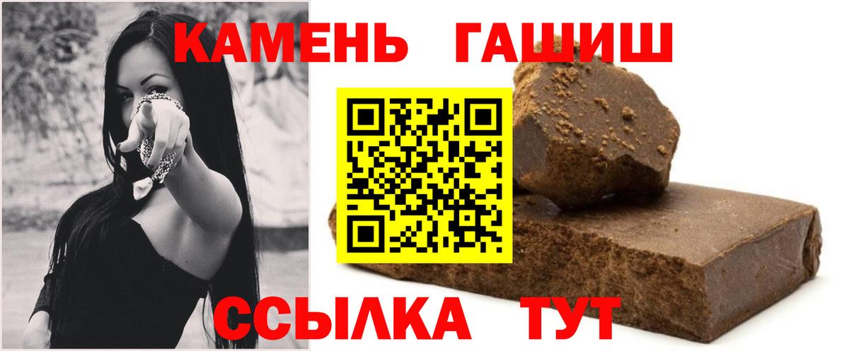 ГАШИШ убойный  Вход с VPN  ГАШИШ убойный  Гашиш  Дербент 