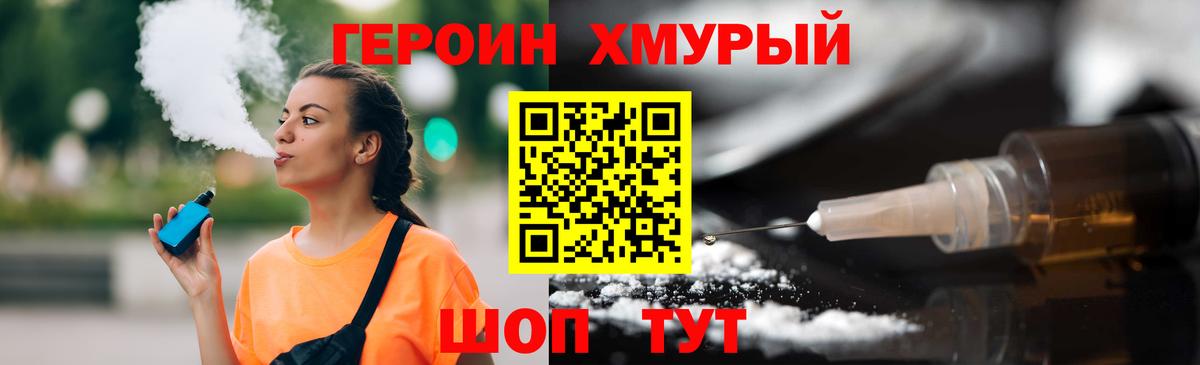 Героин афганец  Вход с VPN  Дербент 