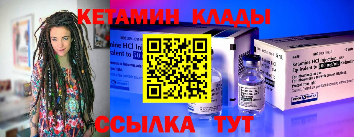 Кетамин ketamine  Кетамин VHQ  Вход с VPN  мориарти клад  Дербент 