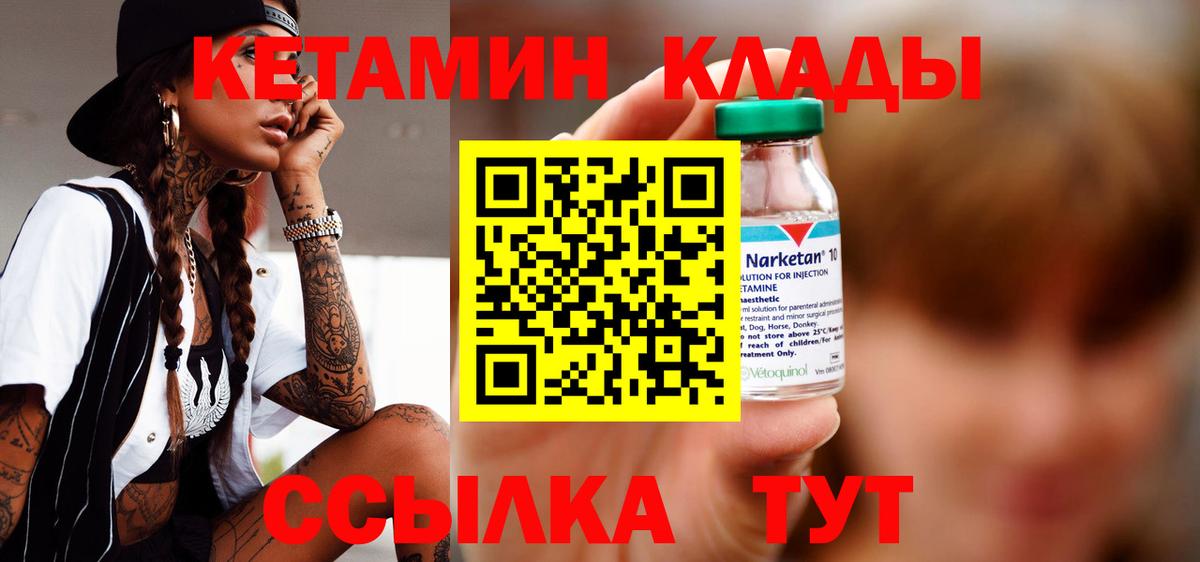 КЕТАМИН VHQ Дербент