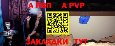 а пвп мука Балахна