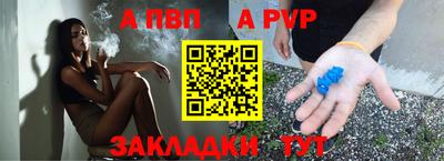 а пвп мука Балахна