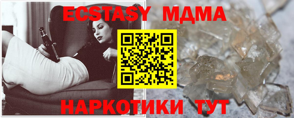 MDMA crystal  Вход с VPN  МДМА Molly  Дербент 