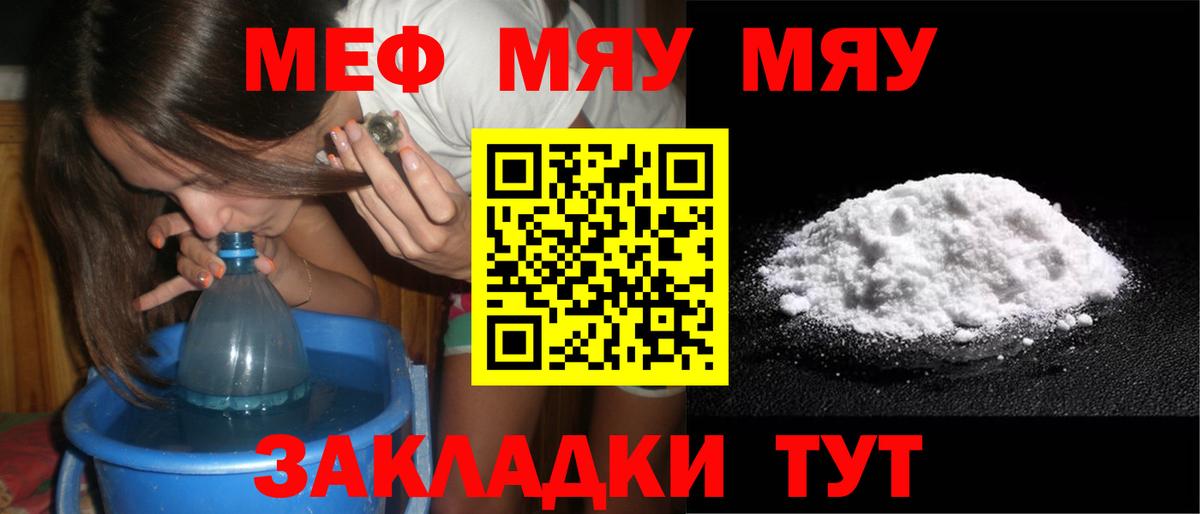 Дербент  МЕФ мяу мяу  Мефедрон  Вход с VPN 