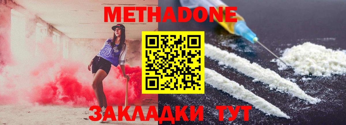 Метадон VHQ  МЕТАДОН белоснежный  ссылка на мегу вход  Дербент  Вход с VPN 