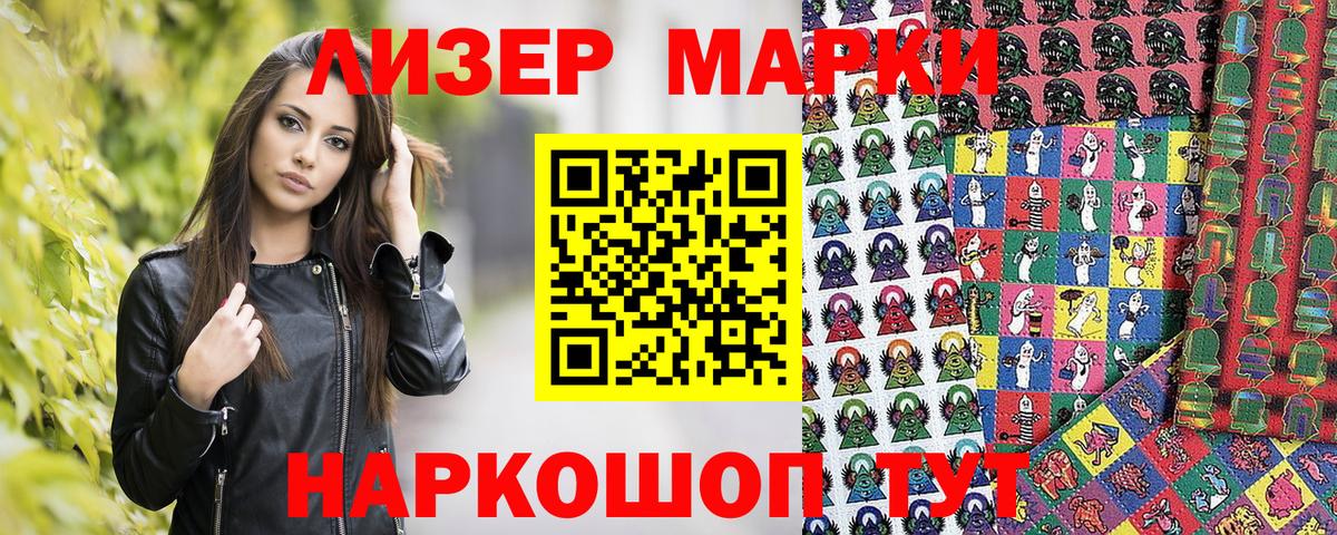 Марки 25I-NBOMe 1500мкг Дербент
