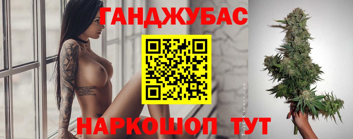 Бошки Шишки план Дербент